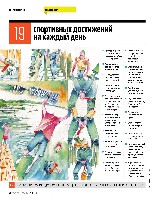 Mens Health Украина 2014 09, страница 31